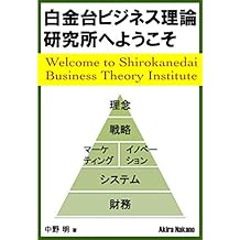 Akira Nakano Kindle Store Amazonin - 