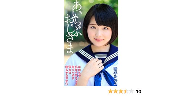 I Love Ojisama Haruki Karen Japanese Edition Ebook Amenbo Waap I Love Ojisama Amazon Co Uk Kindle Store