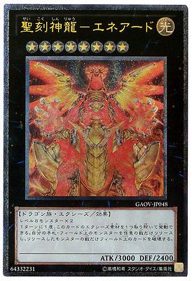 Yu-Gi-Oh! GAOV-JP048 - Hieratic Sun Dragon Overlord of Heliopolis - Ur Japan