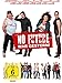 No Future War Gestern! [Alemania] [DVD]