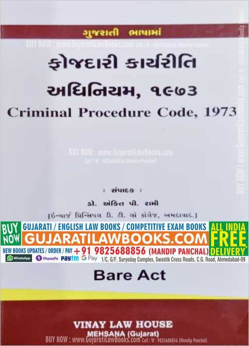 Buy CRPC Fojdari Karyariti Sahita Criminal Procedure Code Bare Act In Guajarati 2022 
