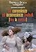 Donizetti: Le convenienze ed inconvenienze teatrali / Viva la mamma! (La Scala/Guidarini) [DVD] [2011] [NTSC]