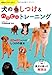Produktbild Inu no shitsuke ando happi toreningu : homete iiko ni