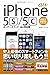 Produktbild iPhone5s/5cau