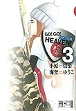 Go! Go! Heaven by 