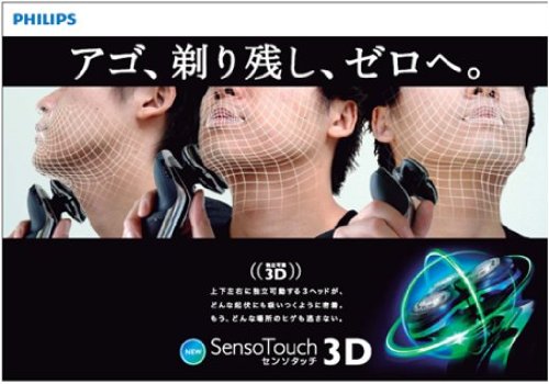 Philips RQ1250 SensoTouch GyroFlex 3D Rotary Shaver - Image 2