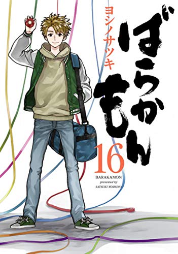 Barakamon — Tome 16