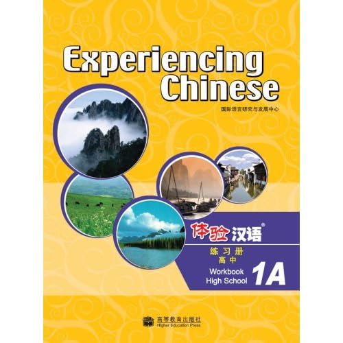Experiencing Chinese - High School Workbook 1A (English and Chinese Edition) by n/a (2008-07-01)