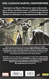 Image de Neil Gaiman: Marvel 1602