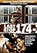 Last Stop 174 [DVD] by Michel Gomes