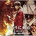 Produktbild RUROUNI KENSHIN KYOTO TAIKA HEN ORIGINAL SOUNDTRACK by O.S.T.(NAOKI SATO) (2014-07-23)