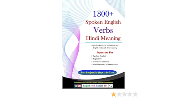 1000 Verb Forms With Hindi Meaning Spoken English Book Ebook Kumar Ranjan Amazon In Kindle Store