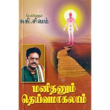 Bhagavad Bhagavad