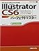Produktbild CD-ROM Adobe Illustrator CS6(Illustrator CS6/CS5/CS4/CS3/CS2/CS/10/9ã€Win/Mac)(Perfect Master 134)