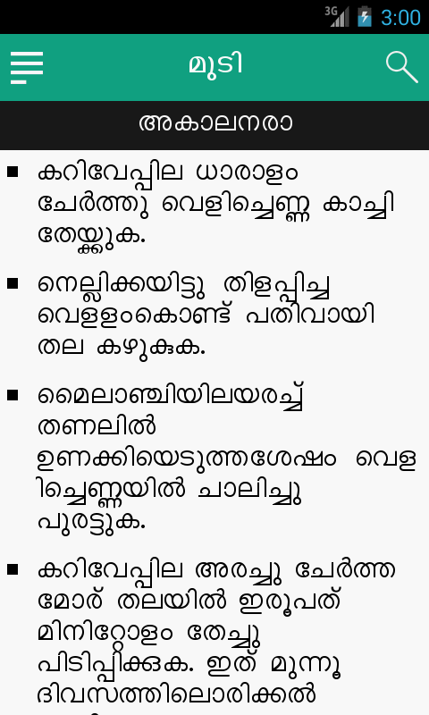 Ottamoolikal In Malayalam Ayurvedic Nutrition Amazon Co Uk