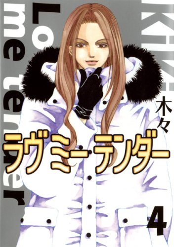 Love me tender — Tome 4