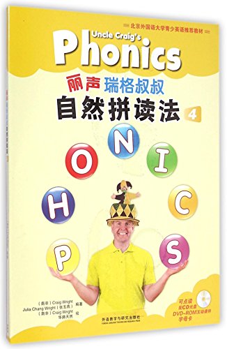 Uncle Craigs Phonics(With CD, Support for Pointing and Reading, 2 Volumes, Recommended Textbook of Beijing Foreign Studies University for Young Learners)
