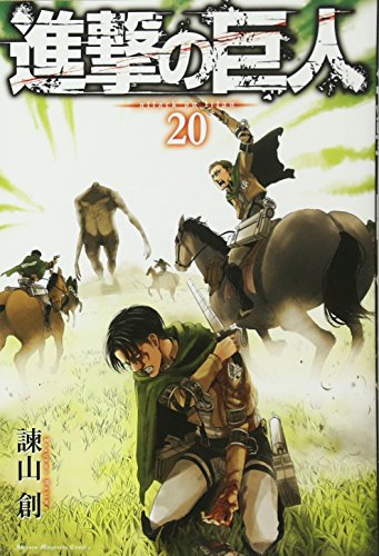 [Attack on Titan 20]