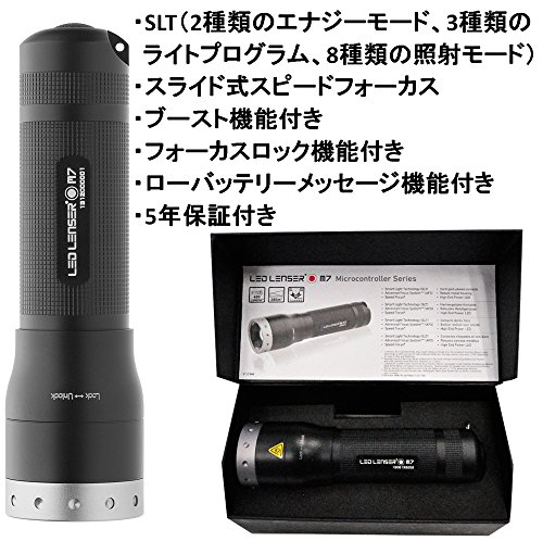 LED Lenser M7, LED Taschenlampe, 220 Lumen Lichtleistung, Art. Nr. 8307 - 2