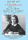 Image de Diary of Anne Frank in Dari Persian or Farsi