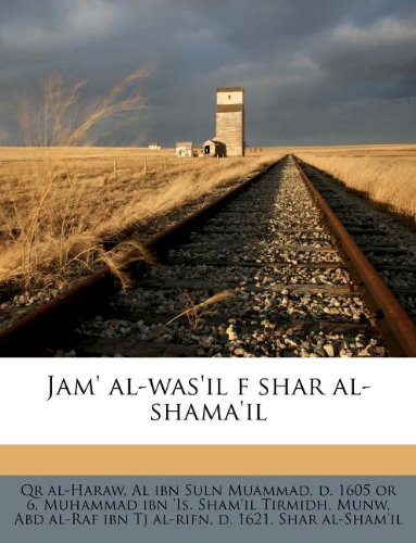 Jam' Al-Was'il F Shar Al-Shama'il