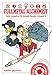 Fullmetal Alchemist: The Complete Four-Panel Comics, Vol. 1 by 