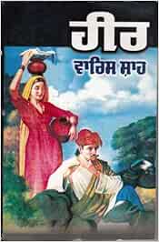 Buy Heer Waris Shah Book Online at Low Prices in India | Heer Waris