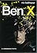Ben X by Gilles De Schrijver