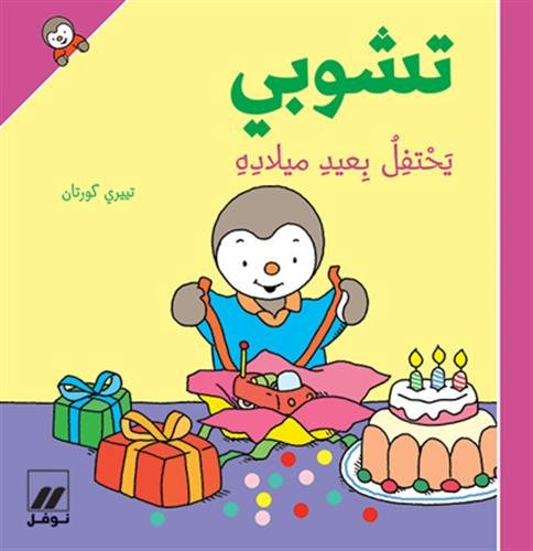 T'choupi yahtafel bi eid miladih (Arabe) (T'choupi fête son anniversaire) - souple livre