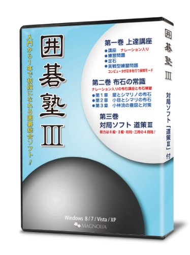 Preisvergleich Produktbild Go Schule III (japan import)