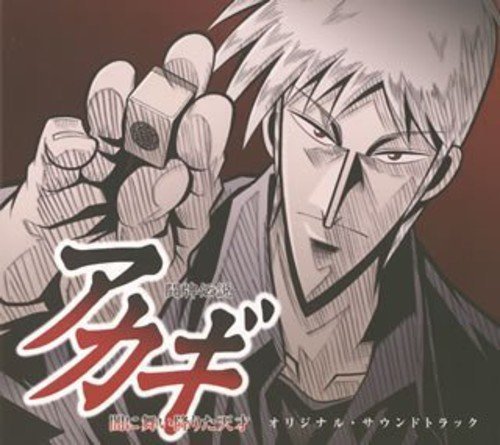 Topai Densetsu Akagi by Various Artists (2006-01-25)