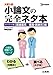 Produktbild Daigaku nyushi shoronbun no kanzen netabon : ki wadoshu ishiyakukei kango iryokeihen