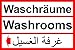 Produktbild Asylbewerberschilder Asyl Schild Schilder Asylschild Übersetzung deutsch arabisch syrisch -6159- Waschraume Links 29,5cm * 20cm * 2mm, ohne Befestigung