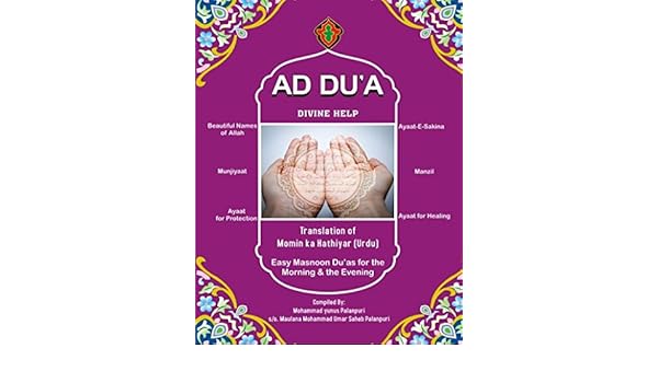 Amazon In Buy Ad Dua Divine Help English Easy Masnoon Du As For