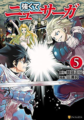 Die & Retry — Tome 5