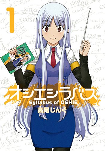 Oshie Syllabus: Syllabus of Oshie 1-6 Complete Set [Japanese]