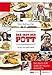 Produktbild Das isst der Pott: Das Buch zur Serie mit allen Rezepten