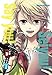Seiyuu! Say you! 03 by 