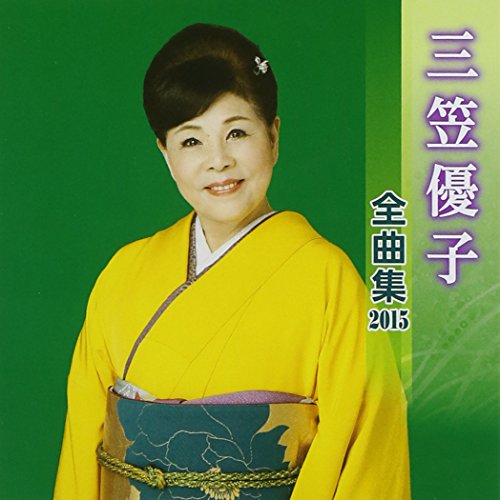 Preisvergleich Produktbild Mikasa Yuko Zenkyoku Shuu 2015