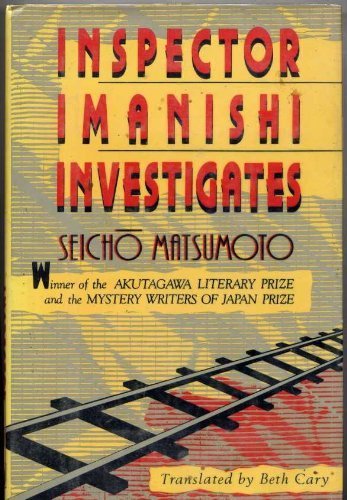 Inspector Imanishi Investigates Inspector Imanishi Investigates
