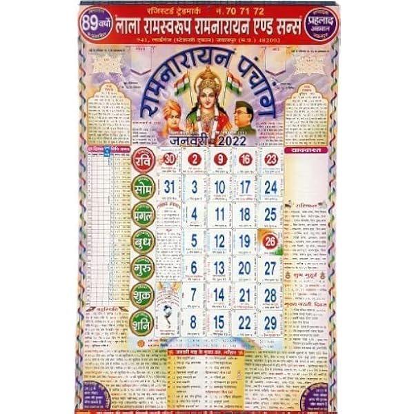 Hindu Calendar 2022 Usa