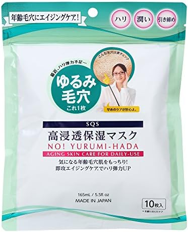 ISHIZAWA LAB High Penetration Moisturizing Mask 10 Sheets JAPAN