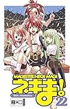 Image de Negima! Magister Negi Magi 22