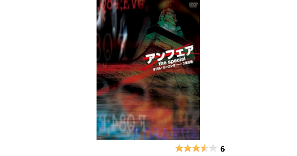 Unfair The Special Double Meai Import Allemand Amazon Fr Dvd Et Blu Ray