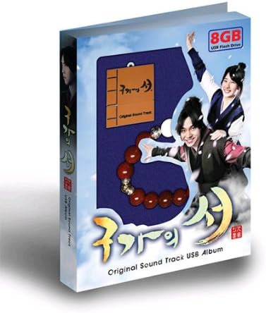 Korea Drama 'Guga Uiseo' O.S.T(USB Special Package Album)[002kr]
