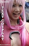 Sexy Japanese Cosplay: A Picture Book (influenced by Comic -Con, Manga Comics, Sexy Costumes, Comic Strips) (English Edition) by 
