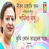 tahari marke  Nirob Tahari Gaan - Single