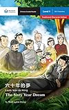 Image de The Sixty Year Dream: Mandarin Companion Graded Readers: Level 1, Traditional Chinese Edition (English Edition)