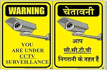 Green Panda A4 Size CCTV Thick Sign Board in Hindi and English with Each Nails Screws Included