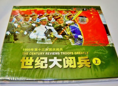 Preisvergleich Produktbild THE CENTURY REVIEWS TROOPS GREATLY / CCTV / 2 VCD